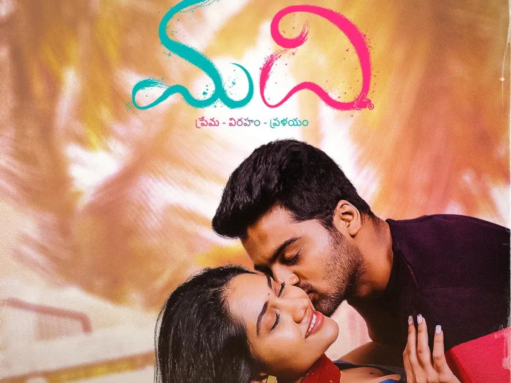 Madhi Movie Review