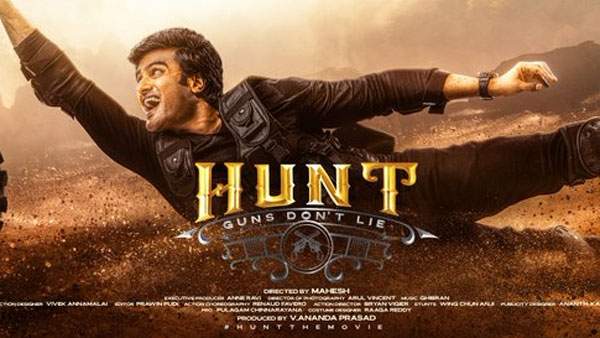 Hunt Movie