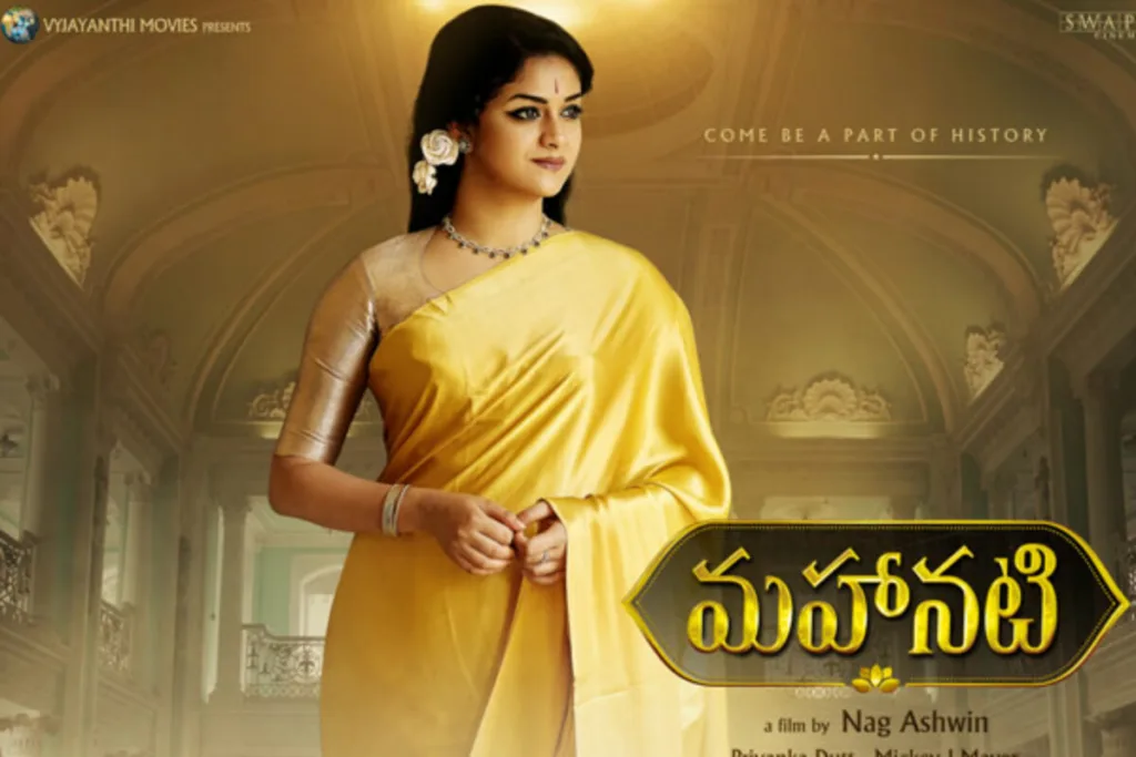 Mahanati