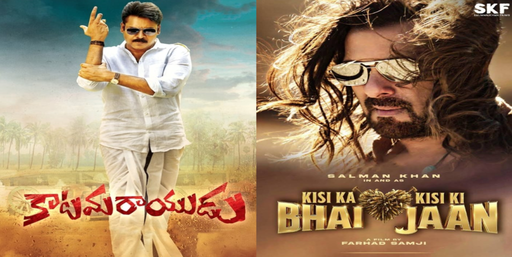 katamarayudu