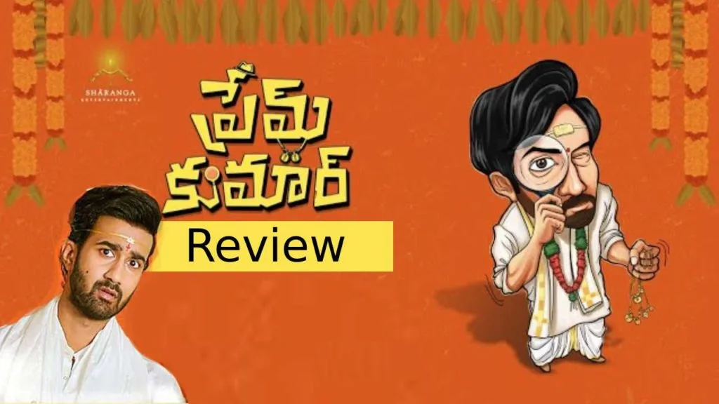 prem kumar review