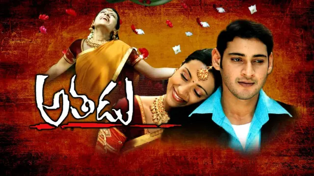 Athadu 