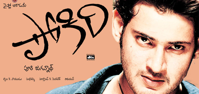 Mahesh Babu