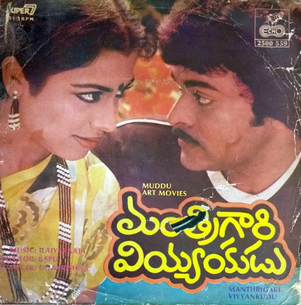 Chiranjeevi 