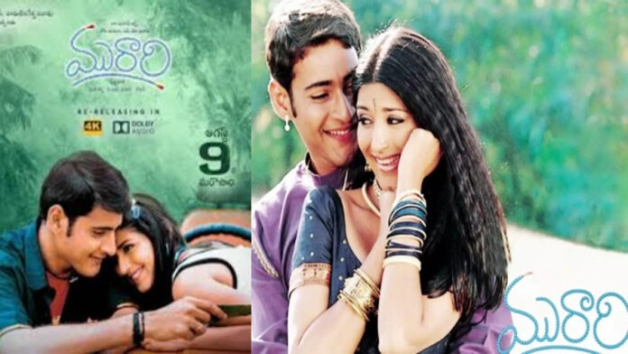 murari re release